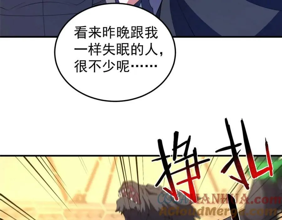 198 连锁反应 第73页
