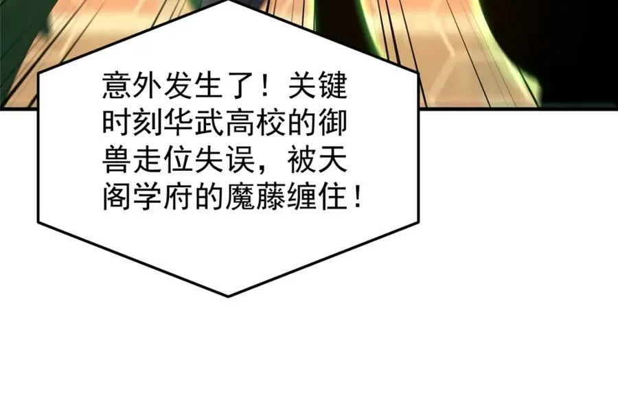 198 连锁反应 第75页