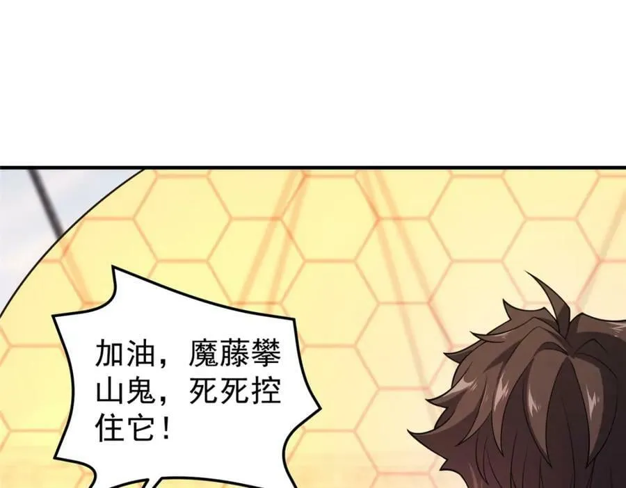 198 连锁反应 第76页