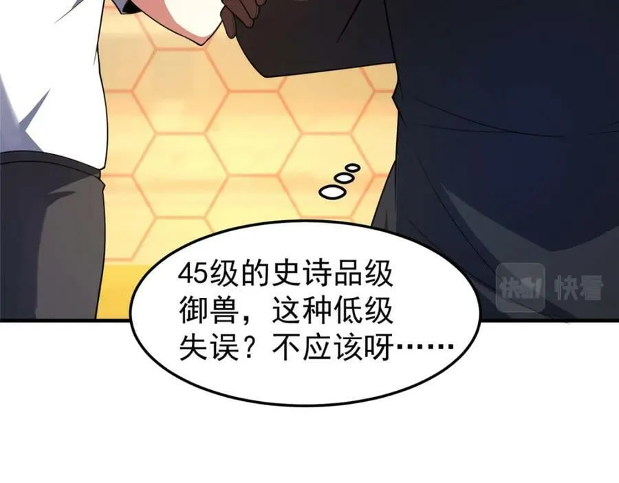 198 连锁反应 第78页