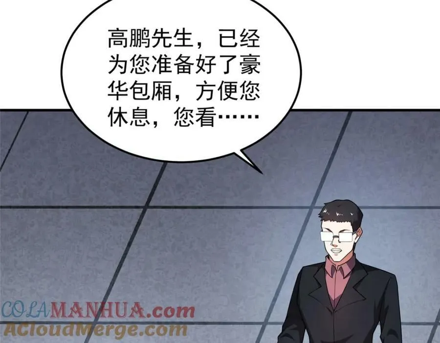 198 连锁反应 第81页