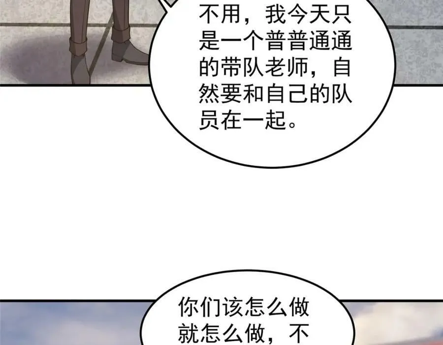 198 连锁反应 第83页