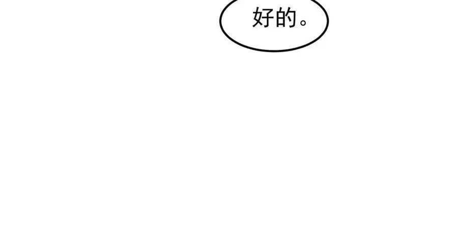 198 连锁反应 第86页
