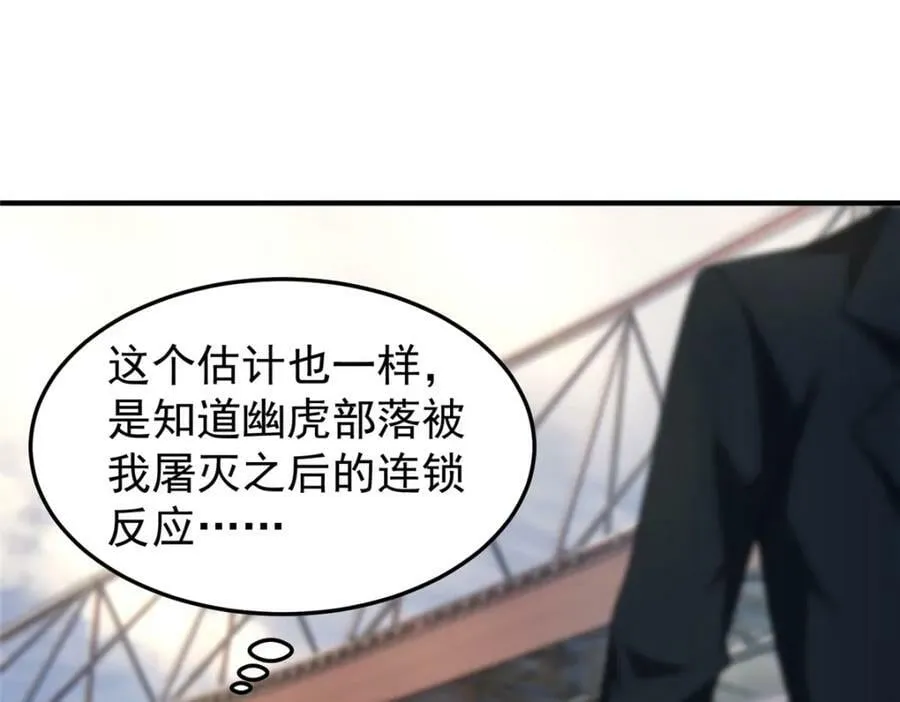 198 连锁反应 第87页