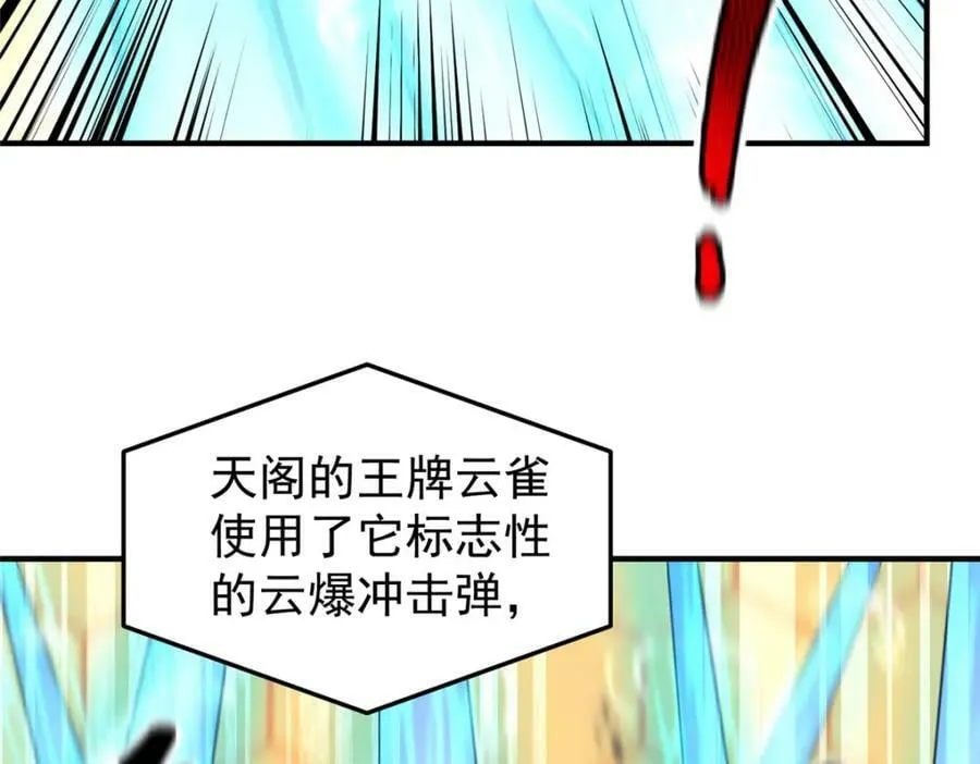 198 连锁反应 第91页
