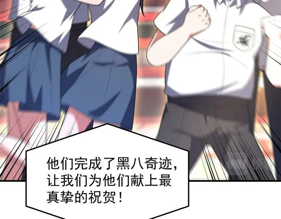198 连锁反应 第98页