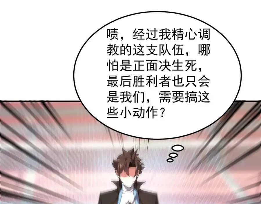 198 连锁反应 第100页