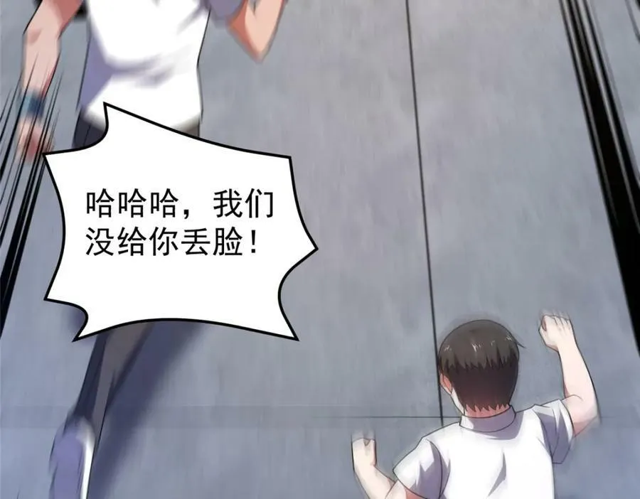 198 连锁反应 第103页