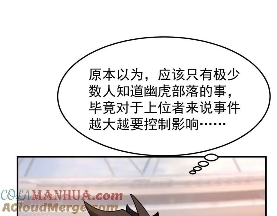 198 连锁反应 第105页