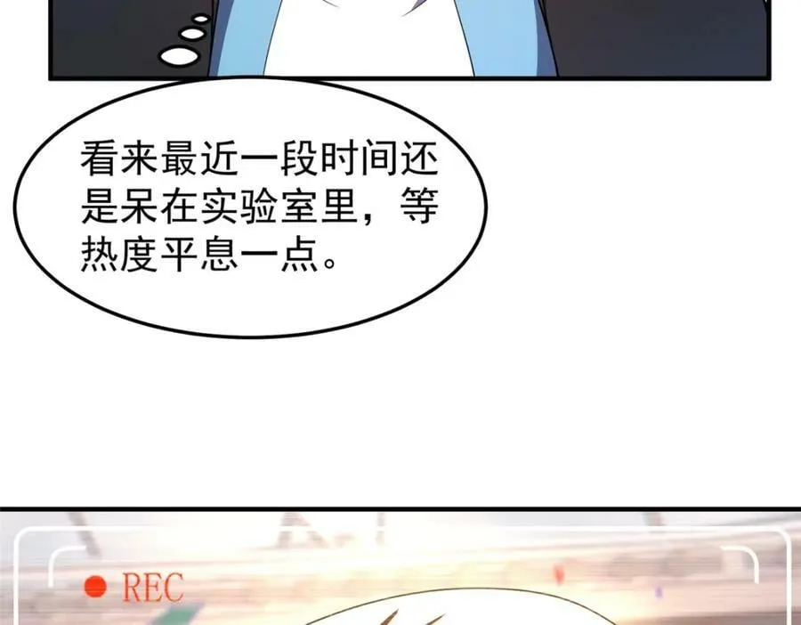 198 连锁反应 第107页