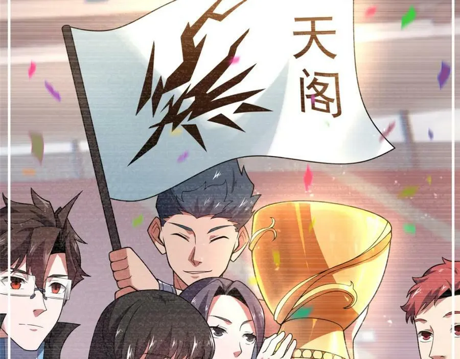 198 连锁反应 第108页