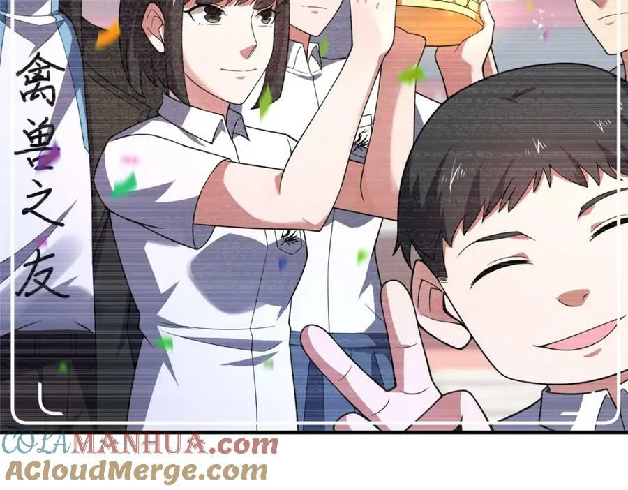 198 连锁反应 第109页