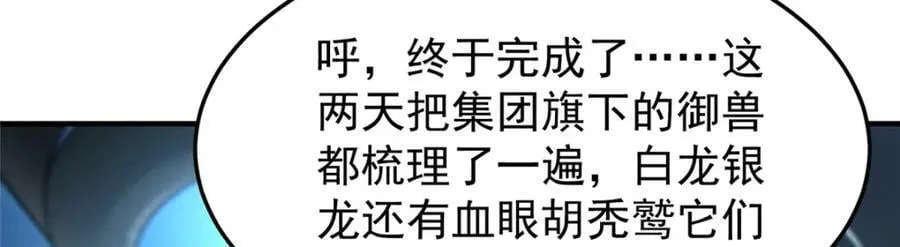 199 长者的请求 第8页