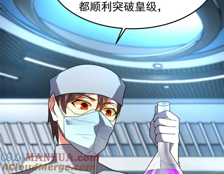 199 长者的请求 第9页