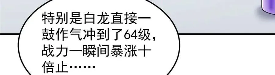 199 长者的请求 第11页