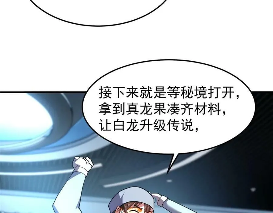 199 长者的请求 第12页
