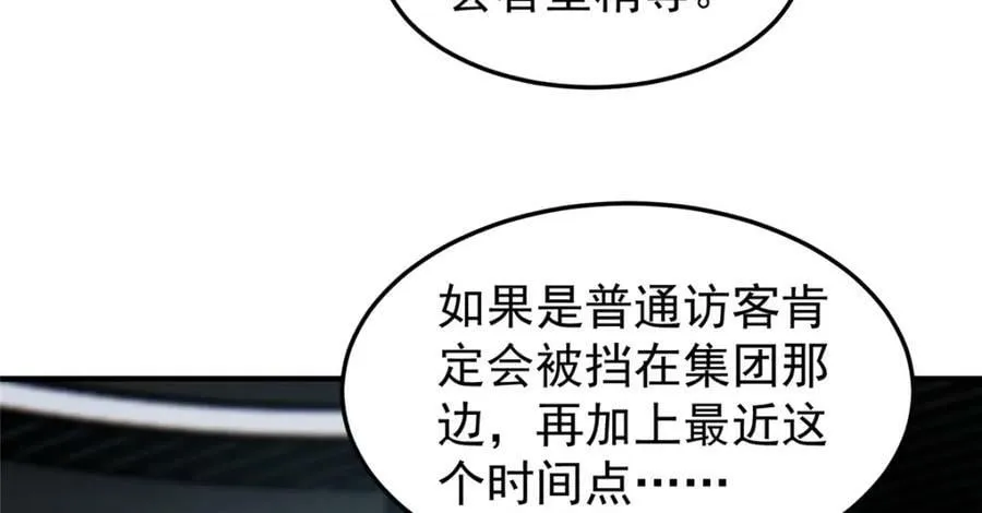 199 长者的请求 第20页