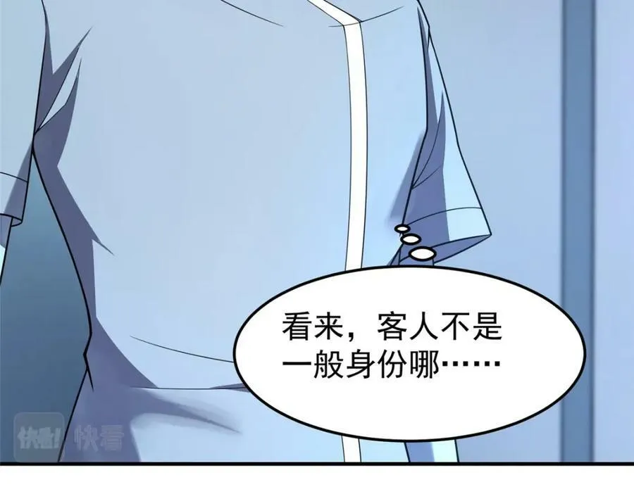 199 长者的请求 第22页
