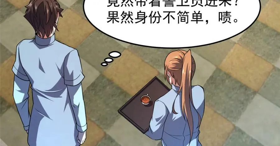 199 长者的请求 第26页
