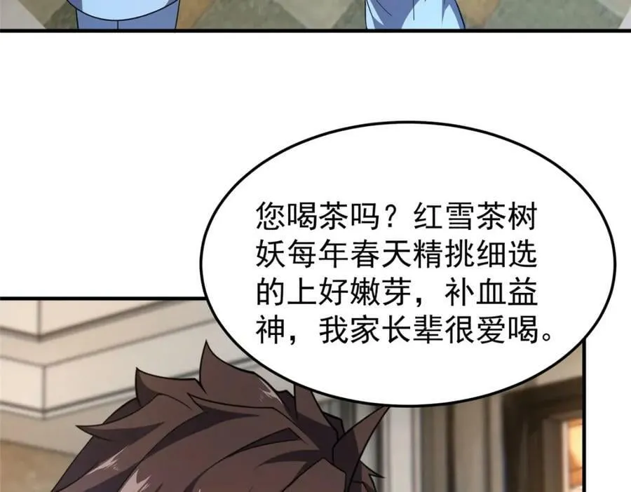 199 长者的请求 第27页