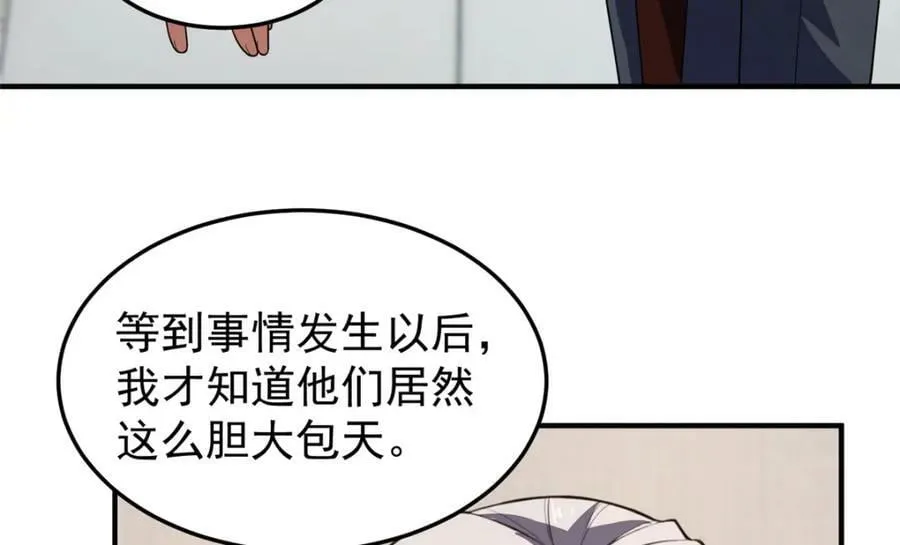 199 长者的请求 第44页