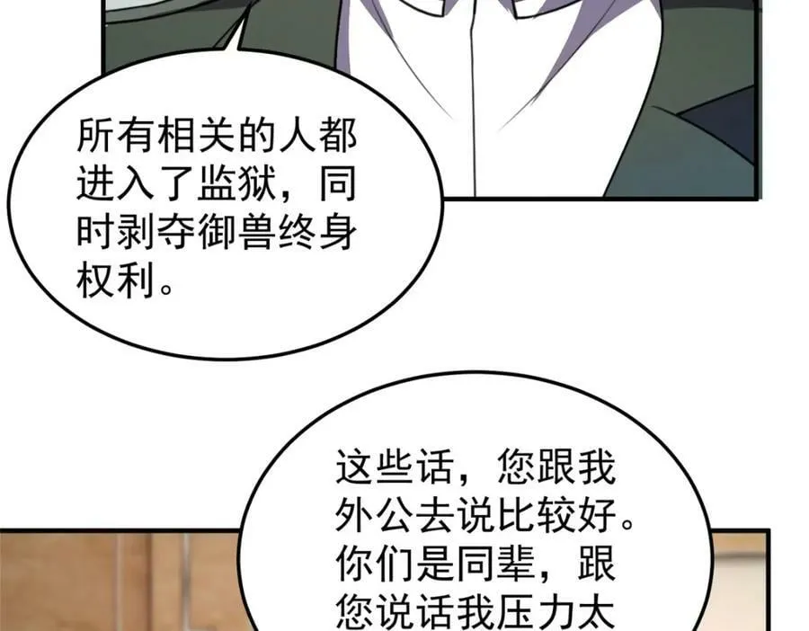 199 长者的请求 第46页