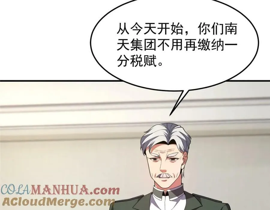 199 长者的请求 第49页