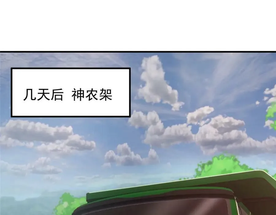 199 长者的请求 第60页