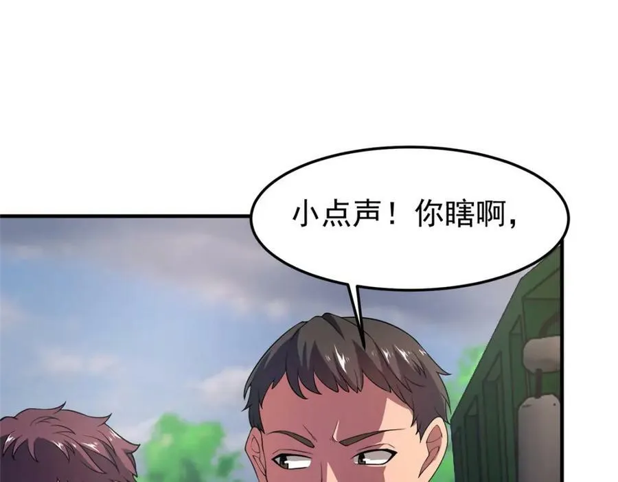 199 长者的请求 第66页