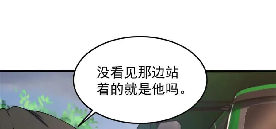 199 长者的请求 第68页
