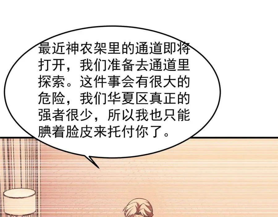 199 长者的请求 第72页