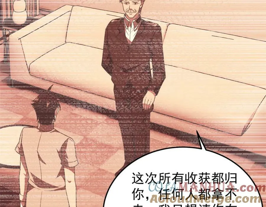 199 长者的请求 第73页
