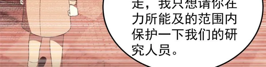 199 长者的请求 第74页