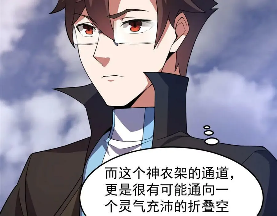 199 长者的请求 第76页