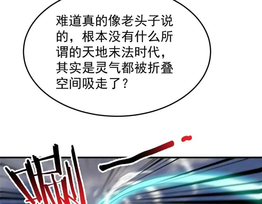 199 长者的请求 第78页