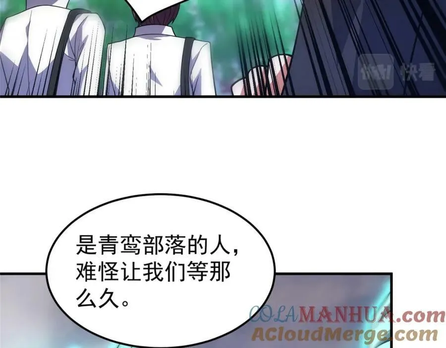 199 长者的请求 第81页