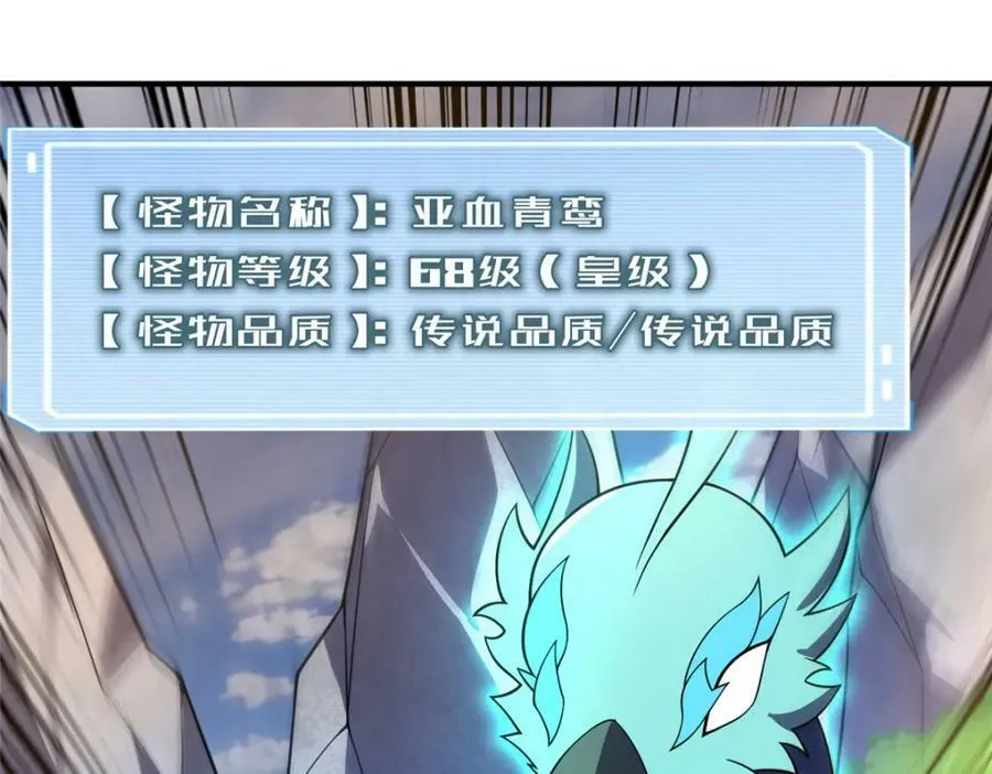 199 长者的请求 第84页