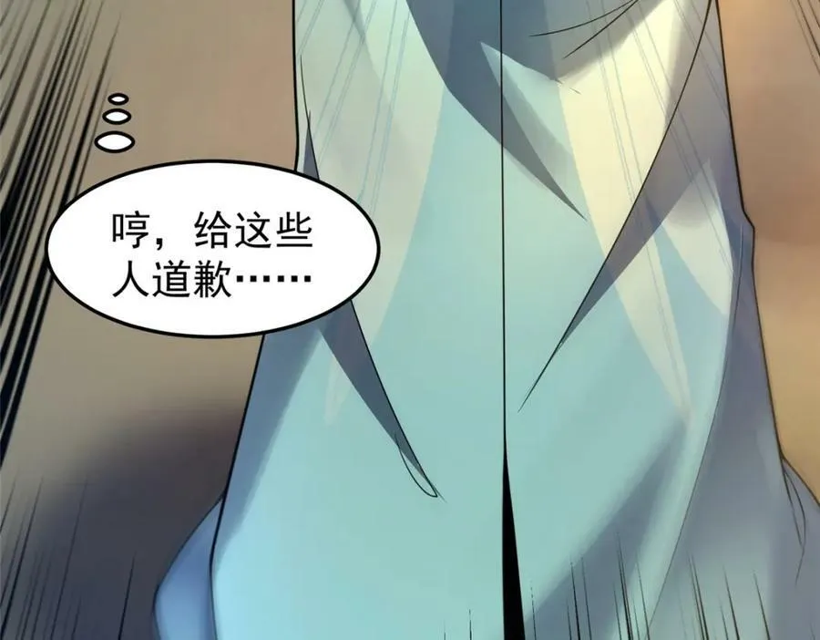 199 长者的请求 第88页