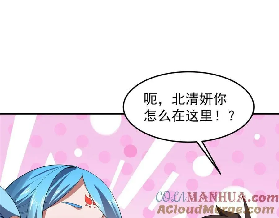 199 长者的请求 第93页