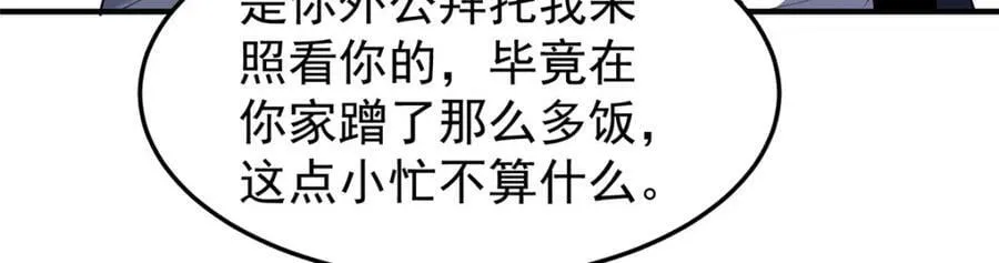 199 长者的请求 第95页