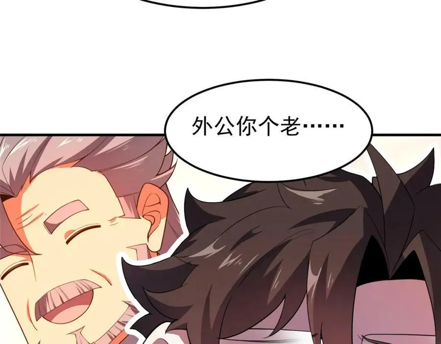 199 长者的请求 第96页