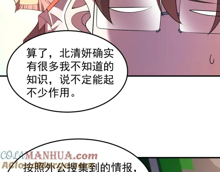 199 长者的请求 第97页