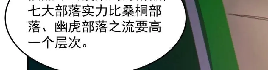 199 长者的请求 第98页