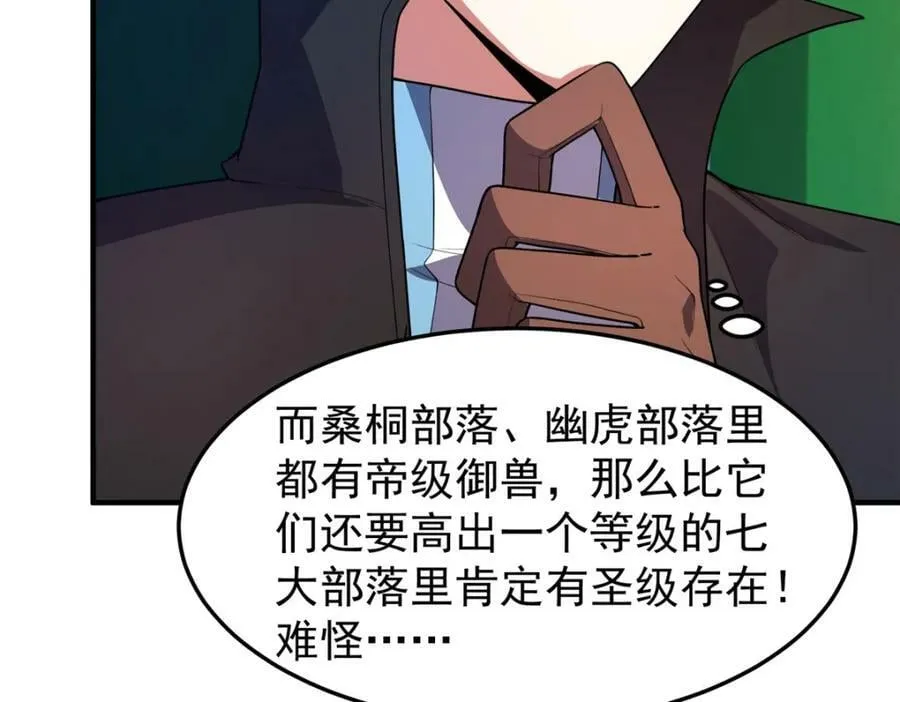 199 长者的请求 第100页