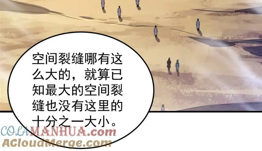 199 长者的请求 第113页