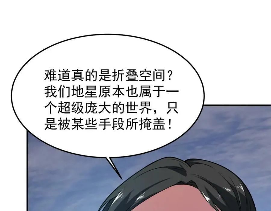 199 长者的请求 第114页
