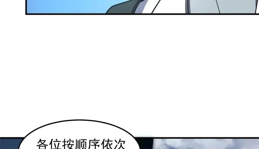 199 长者的请求 第116页