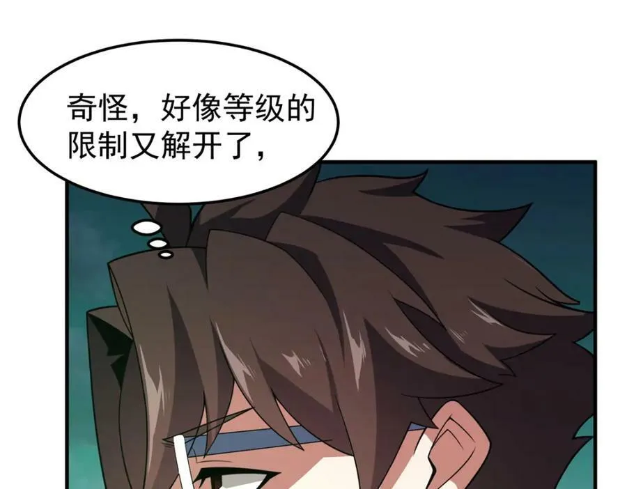 199 长者的请求 第120页