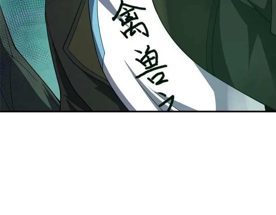 199 长者的请求 第124页