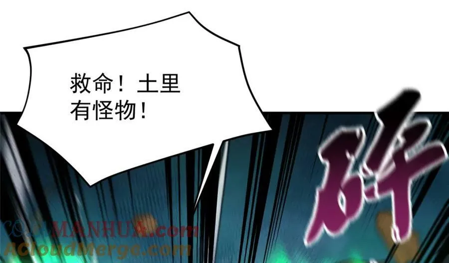 199 长者的请求 第125页
